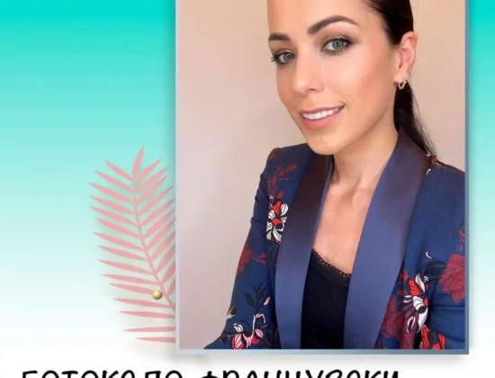 Косметолог Елена Румянцева