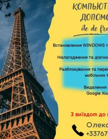 Ремонт ноутбуков и мобильных телефонов