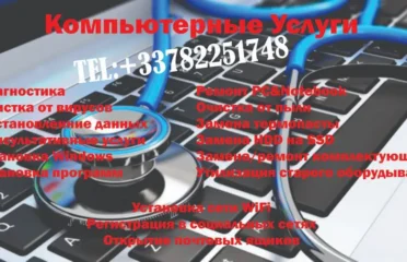 Ремонт компьютеров