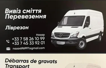 Грузовые перевозки, переезды и вывоз мусора