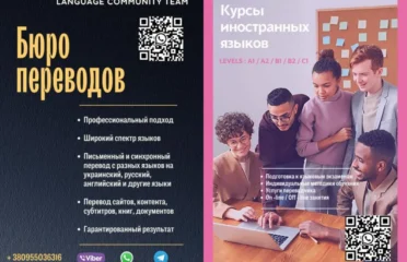 БЮРО ПРЕРЕВОДОВ