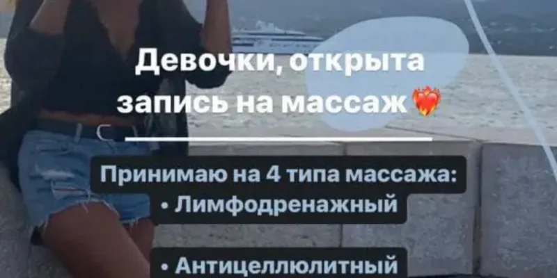 Услуги массажа в Париже