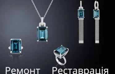 Ремонт ювелирных украшений Валерий
