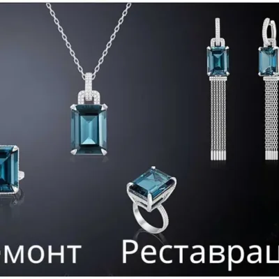 Ремонт ювелирных украшений Валерий