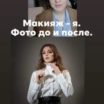 Услуги визажиста Ницца