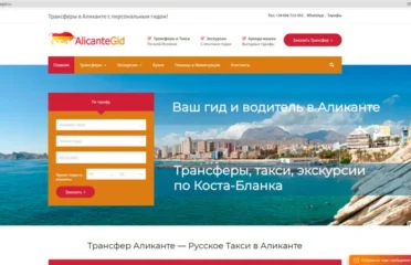 Разработчик сайтов и интернет-магазинов
