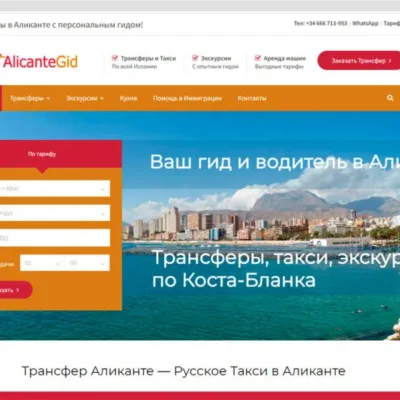 Разработчик сайтов и интернет-магазинов