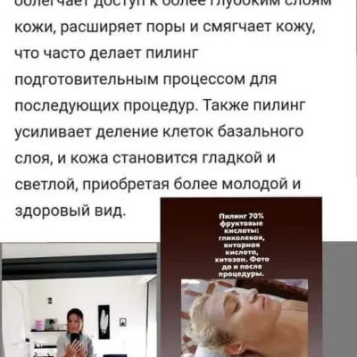 Услуги визажиста Ницца