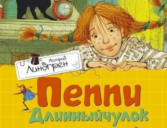 Книги для детей во Франции