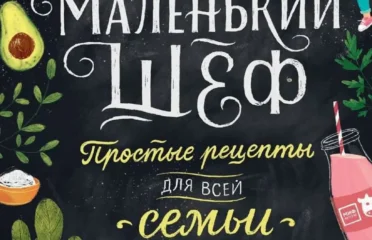Книги для детей во Франции