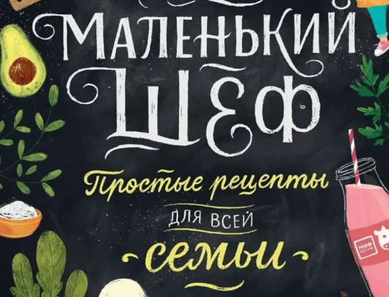 Книги для детей во Франции