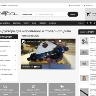 Разработчик сайтов и интернет-магазинов