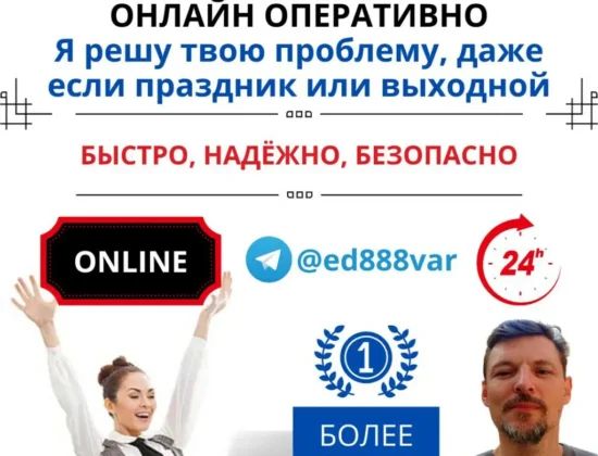 Компьютерная помощь онлайн оперативно