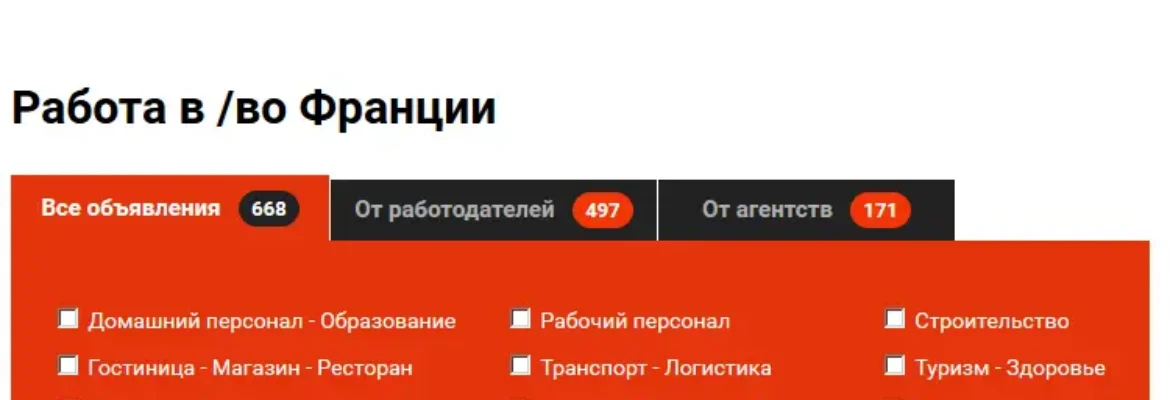 Сайт поиска работы во Франции 24ru