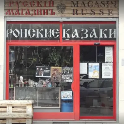 Русский магазин в Лионе Арбат
