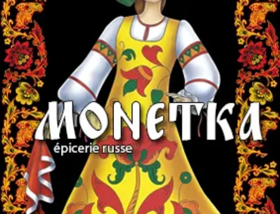 Русский магазин в Шербуре Монетка
