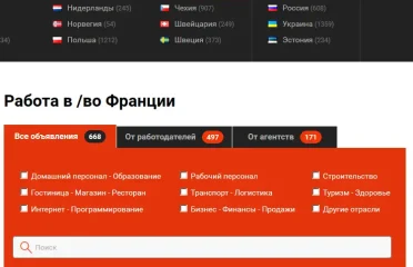 Сайт поиска работы во Франции 24ru