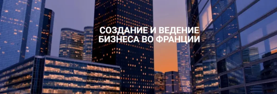 Создание и ведение бизнеса – CGC Partners