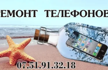 Ремонт телефонов в Париже