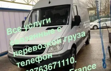 Перевозки в Ile de France