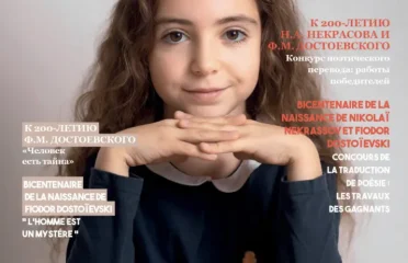 Двуязычный бумажный журнал Перспектива