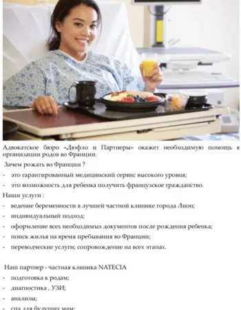 Адвокатское бюро Дюфло и Партнеры