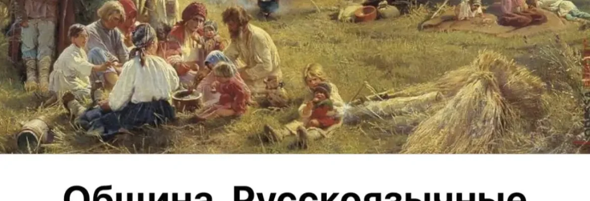 Фейсбук группа Община, русскоязычные во Франции