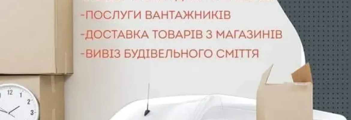 Грузовые перевозки Париж, Петро