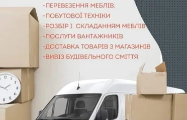 Грузовые перевозки Париж, Петро