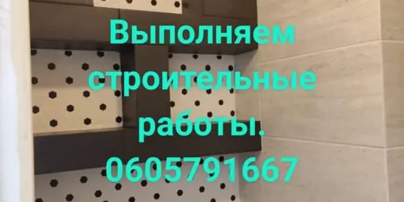 Строительные работы Богдан