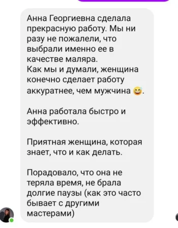 Маляр, поклейка обоев, шпаклевка в Париже