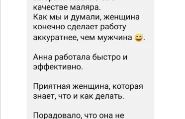 Маляр, поклейка обоев, шпаклевка в Париже