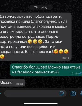 Dostarus служба доставки посылок в Россию