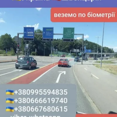 Перевозки Франция, Германия, Австрия, Украина
