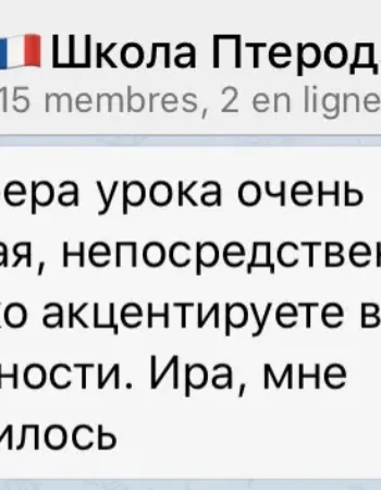 Нескучные уроки французского языка с нуля с Ренуаром и Ириной Кудесовой