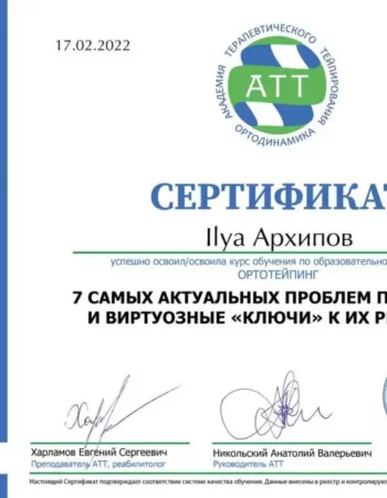 массаж и тренировки