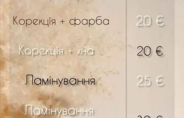 Бровист Виктория