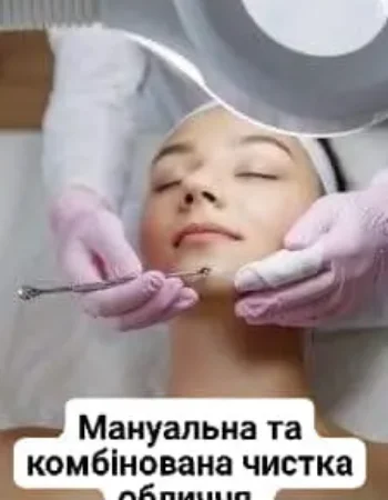 Косметолог Татьяна в Париже