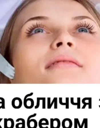 Косметолог Татьяна в Париже