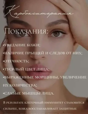 Косметолог Татьяна в Париже