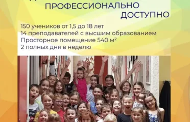 Русская школа Сонышко