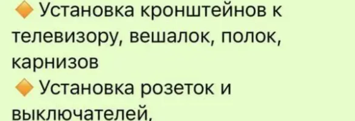Все виды ремонта в доме
