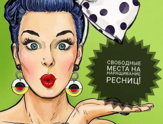 Наращивание ресниц Argenteuil Париж