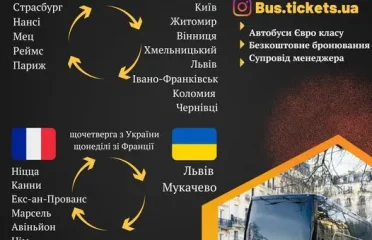 АВТОБУСНІ ПЕРЕВЕЗЕННЯ Bus.tickets