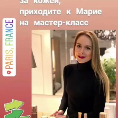 Визажист Мари Бертман