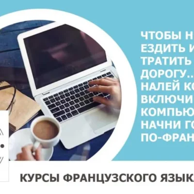 Языковая школа Аллы Круа