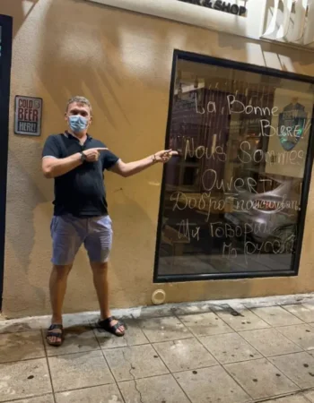Русская пивная La Bonne Bière
