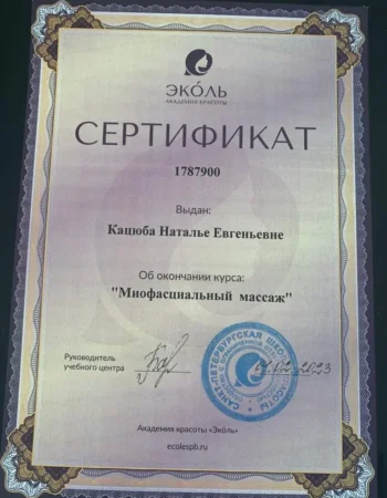 Огненный массаж