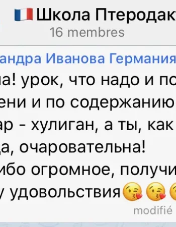 Нескучные уроки французского языка с нуля с Ренуаром и Ириной Кудесовой