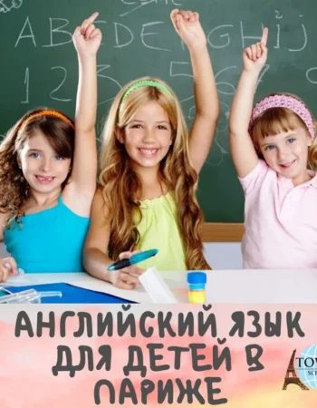 Школа языков Tower School Елены Рамос